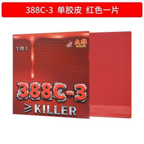 국내배송 다웨이 388C-3 OX KILLER 숏핌플 아웃 돌출 러버 수비형 중국 탁구 Dawei, 레드, 1개