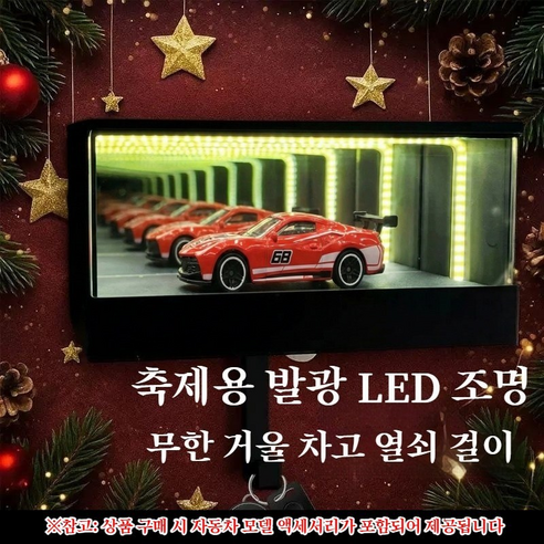 무한거울 열쇠걸이 차고키홀더