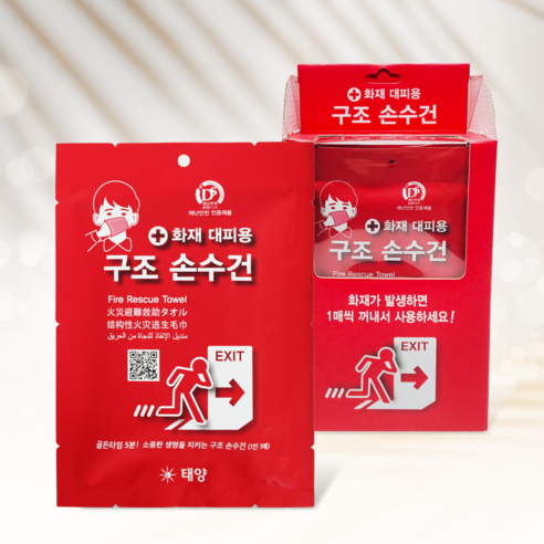 태양 차량용 화재 대피 구조 손수건 방연마스크 1세트 10개입 재난안전인증제품 최신제조상품