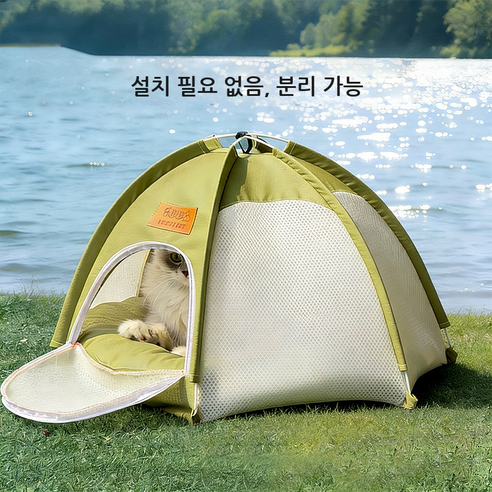 사계절 다용도 반려동물 텐트 하우스 탈착식 방수 고양이집 소형견집 휴대용 야외 차양 캣하우스