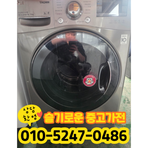 중고 엘지 드럼 세탁기건조기 세트 1등급 세탁14kg 건조8kg 세탁건조 올인원 (상태최상A+/실사진/빠른배송/즉시사용/LG 삼성 대우)