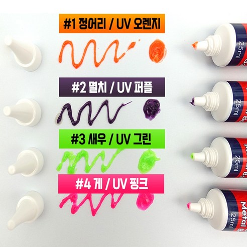 트리플 UV 익사이트 젤 집어제 메탈지그 갑오징어 한치 에기 바르는 집어제, 1세트, 멸치(UV 퍼플)