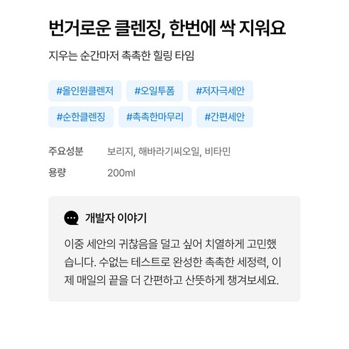 와이즐리 딥클렌징 오일 투 폼 실사용 후기 | 효과 있을까? - 상품 이미지 3