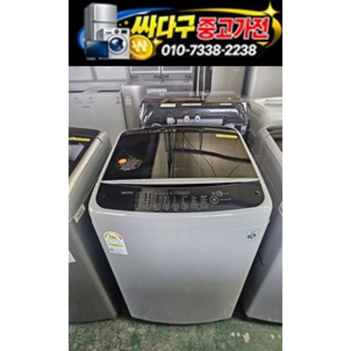 중고 LG통돌이세탁기15KG 블랙라벨 최상급