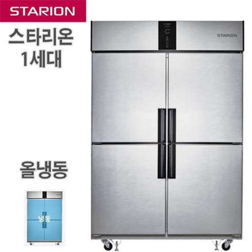 스타리온 냉동고 45박스 올냉동 디지털 업소용 LG AS 3년 개봉기 | 실사용 후기 - 상품 이미지 1
