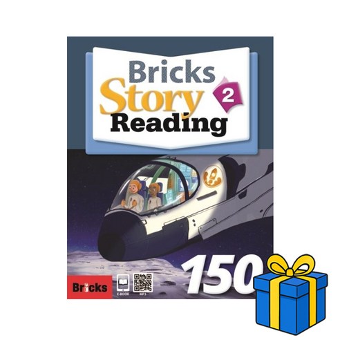 [브릭스 스토리 리딩] Bricks Story Reading 150 - 1, 사회평론, 150-2