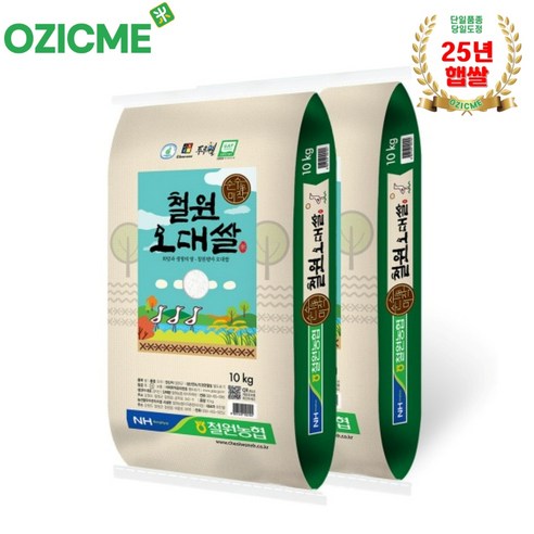 철원농협 철원오대쌀 백미