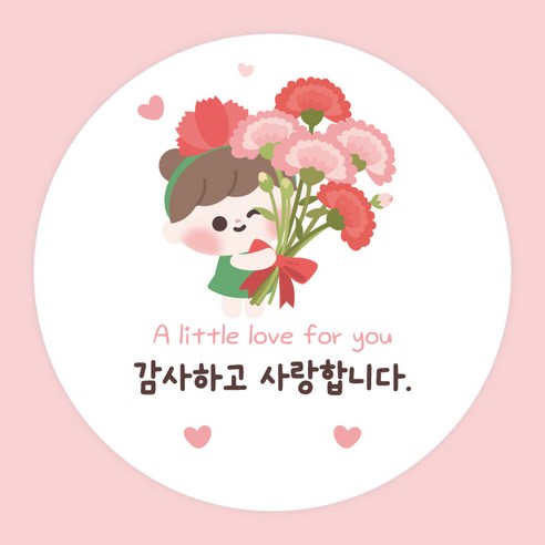 주랑이네 가정의달 어버이날 스승의날 감사 답례 원형스티커 55mm, 50개, 가정의달12