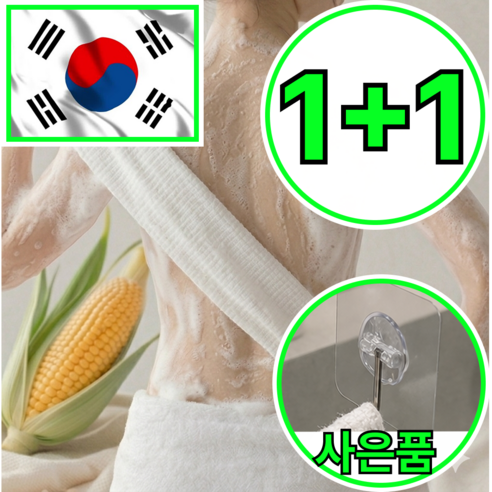 온데이 몽글버블 저자극 부드러운 국산 샤워타월, 2개, 1세트, 샌드 화이트