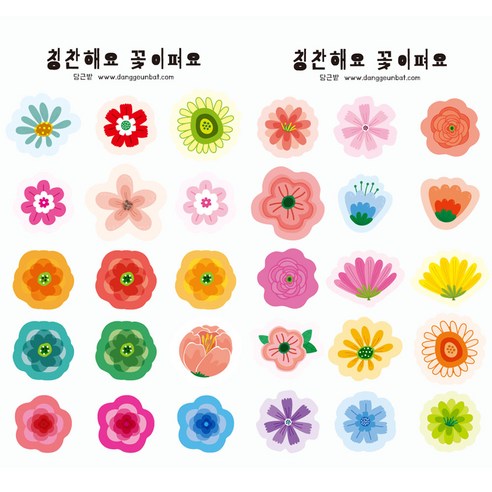 칭찬스티커로 아이와 함께 행복한 변화를 만들어보세요.