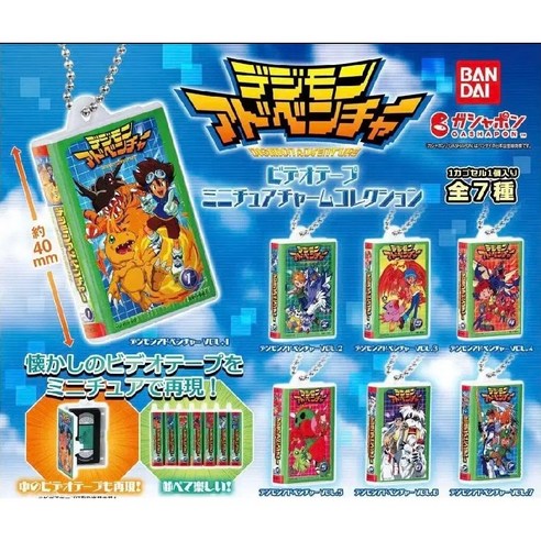 어린 시절 추억을 소환하는 작은 보물 찾기 디지몬비디오가챠 어린 시절 추억을 소환하는 작은 보물 찾기 디지몬비디오가챠