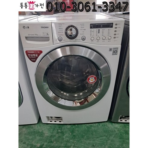 LG 드럼 16kg 화이트 [중고세탁기], LG16화