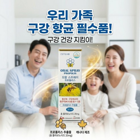 조아제약 오랄 스프레이 프로폴리스 30ml 30ml, 3개 이미지 2