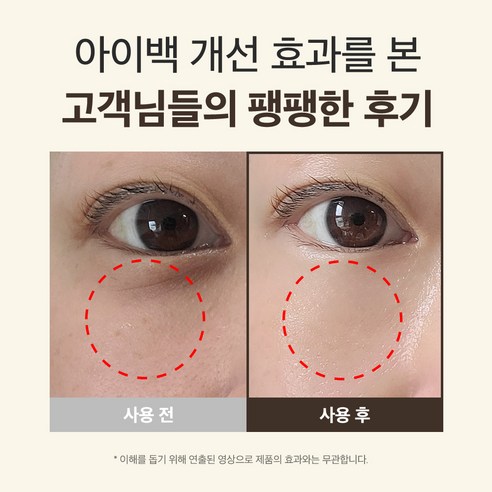 성분에디터 녹는실 실크 펩타이드 인텐시브 리프팅 아이크림 대용량 솔직 후기 | 피부 타입별 분석 - 상품 이미지 4