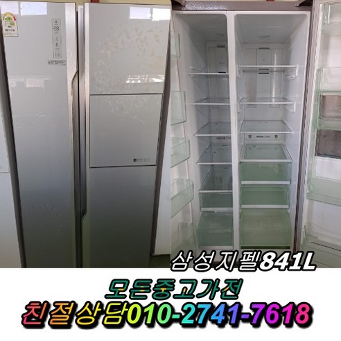 [대구/경산특가] 삼성 양문형 중고냉장고 인버터 800리터대 푸드쇼케이스 방문설치 전국방문설치 [E13]