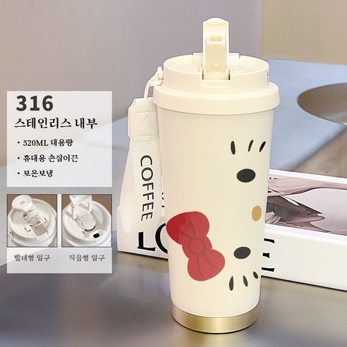 키티 텀블러 더블 드링크 316 스테인리스 대용량 보온형, 1개, 520ml, FA583