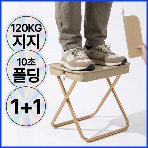 포베즈 주머니에쏙 초경량 접이식 파우치형 미니 컴팩트 의자 MAX 3.0 세트, 2개, 웜브라운
