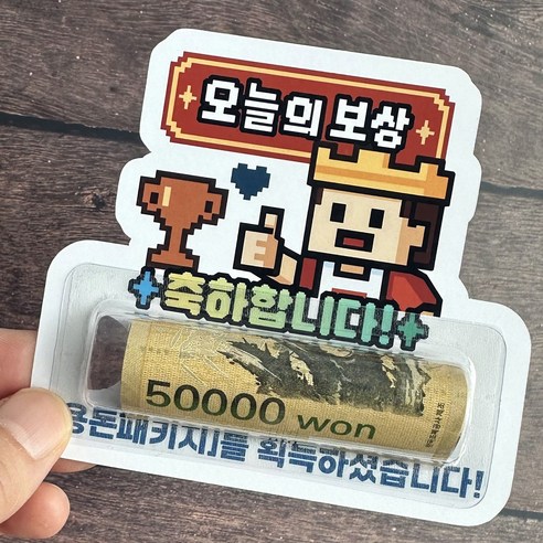 게임스타일 용돈봉투 오늘의보상 용돈이벤트 조카 용돈선물 픽셀게임 용돈퀘스트, 1개