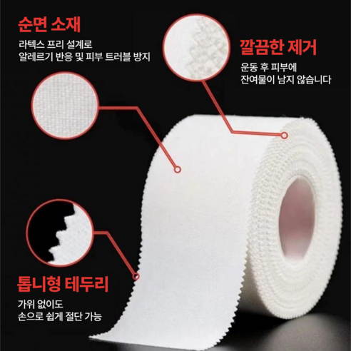 맥스온 손가락 테이핑 밴드 주짓수 유도 클라이밍 관절 테이프 이미지 2
