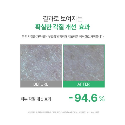 랑느 말차 '고밀도 반전 텍스처' 투인원 안심 팩 클렌저 1개 120ml 솔직 후기 | 피부 타입별 분석 - 상품 이미지 3