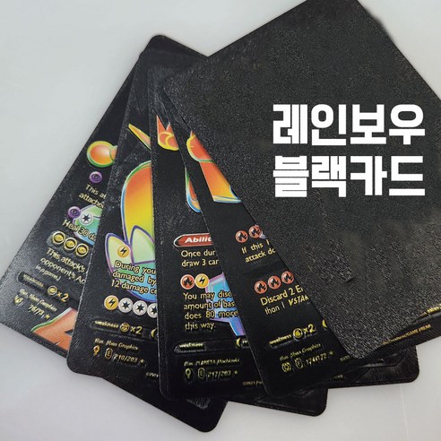 캐릭터 영문 랜덤카드 55장 1세트, 레인보우블랙, 1개