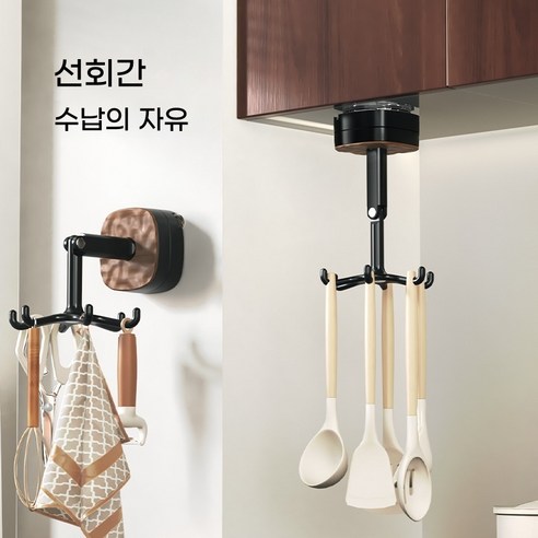 무타공 회전 흡착 후크 강력 하중 주방 용품 걸이 다용도 벽걸이 주걱 수저 수납 랙 360도 회전 가능, 1개, 수납 고리(블랙 + 원목 색상)