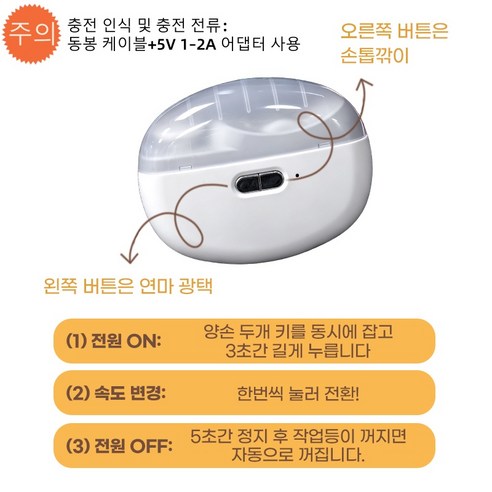 Ahomeone 전동 손톱깎이 3in1 손톱깎이 세트 손톱 정리 도구 이미지 2