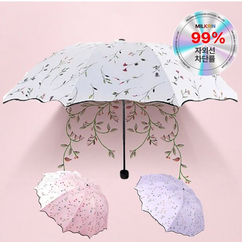 '밀크린 플라워 우산 여성 UV 자외선 차단 암막 우양산' 최저가 검색, 최저가 11,250원 - 할인 알림
