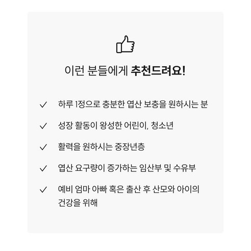 와이즐리 혈액건강 특허받은 활성형 엽산 60정, 1개 맛있게 먹은 솔직 후기 - 상품 이미지 2