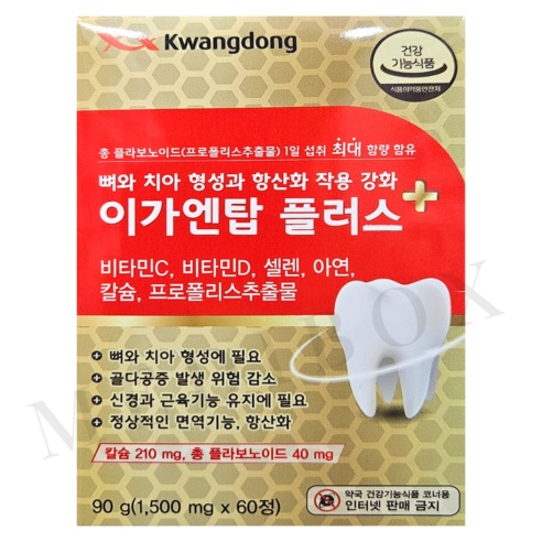 이가엔탑 플러스 60정, 1개 실사용 후기 | 효과 있을까? - 상품 이미지 1