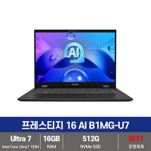 MSI 2024 프레스티지 16 AI B1MG 코어Ultra7 인텔 14세대, 스텔라그레이, 512GB, 16GB, WIN11 Home, MS-15A