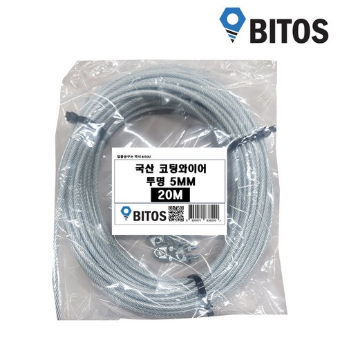 국산 PVC 코팅와이어 옥상 야외 빨래줄 5mm 와이어, 투명, 5mm-20M(와이어클립 4개증정)