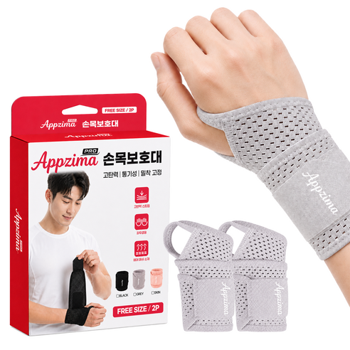 Appzima 압박조절 통기성 고탄력 손목보호대, 그레이, 1세트