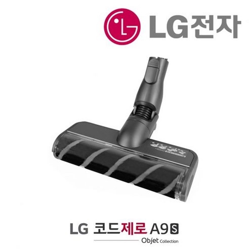 LG정품 A9 A9S청소기 슬림마루 흡입구그레이 S9271SB S9271VB400803 LG전자, LG정품 A9 A9S청소기 슬림마루 흡입구그레이 S92