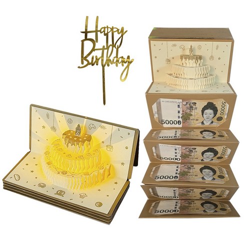 올리브파티 LED 멜로디 입체 팝업 케이크 줄줄이 돈봉투 생일 축하 카드 현금 용돈봉투 생일토퍼 세트, 1개, 6개슬롯
