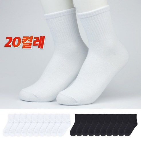 에버핸디 프리미엄 밴딩 대용량 무지 중목양말 20켤레