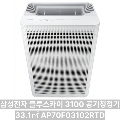삼성 공기청정기 블루스카이 3100 가정용 업소용 33.2미터 제곱 (10), 제품선택:01.어스브라운, 상세 설명 참조