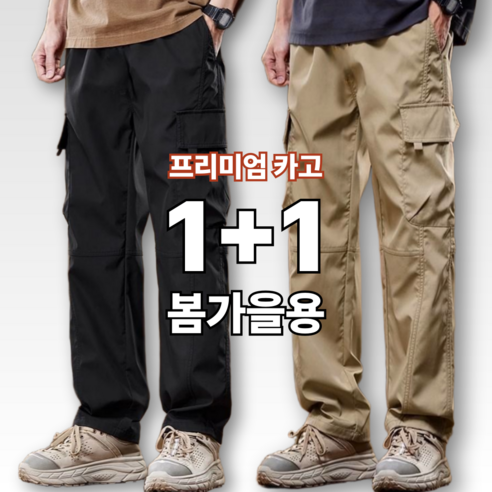 [1+1] 코트니스 남성 봄가을 카고 팬츠 편안한 허리 밴딩 등산 작업복 아웃도어 바지