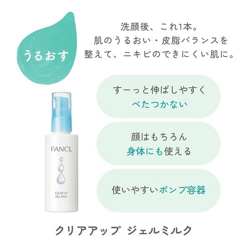 판클(FANCL) 클리어업 거품 세안제 의약외품 200mL×1개(약 120회분) 세안(여드름/건성피부/어린이) 이미지 4