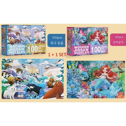 YD WORKS 인어공주+ 북극동물나라 퍼즐세트 유아 어린이용 우든직소퍼즐 100피스 소근육발달 퍼즐, 인어공주+ 북극동물나라 세트, 1개