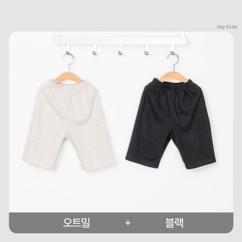 [여름] 8부 드림 와이드 팬츠 2종 세트