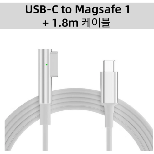 파니어 맥북 에어 Magsafe 맥세이프 1 2 3 충전선 케이블, 1개, magsafe 1, 180cm