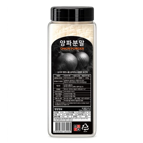 찐양파가루 양파분말, 1개, 400g