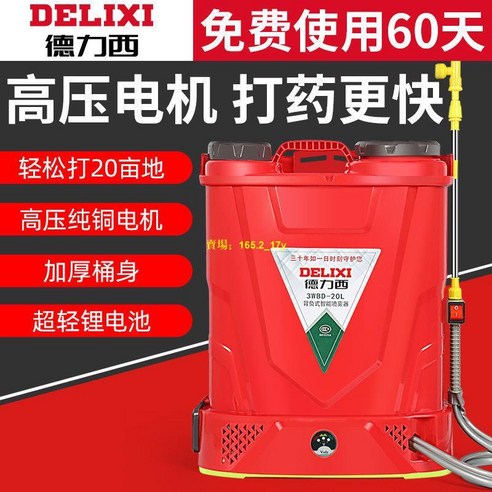 德力西DELIXI 電動噴霧器20升雙開豪華套裝22A鋰電, 德力西8A鉛電【標配