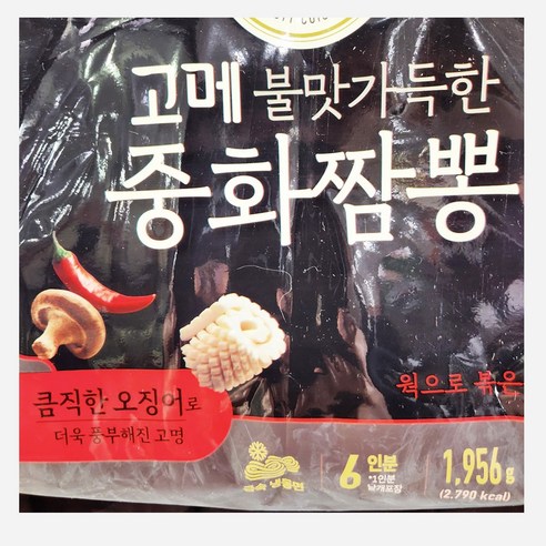 집에서 즐기는 근사한 짬뽕 한 그릇