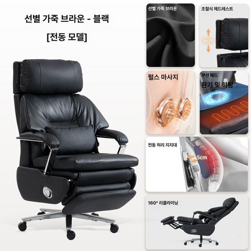 스위츠몰 사무용안마의자 중역의자 의자 안마의자, 동기식 팔걸이, 블랙 프리미엄 통풍 온열 상단 요추, 강철 받침대