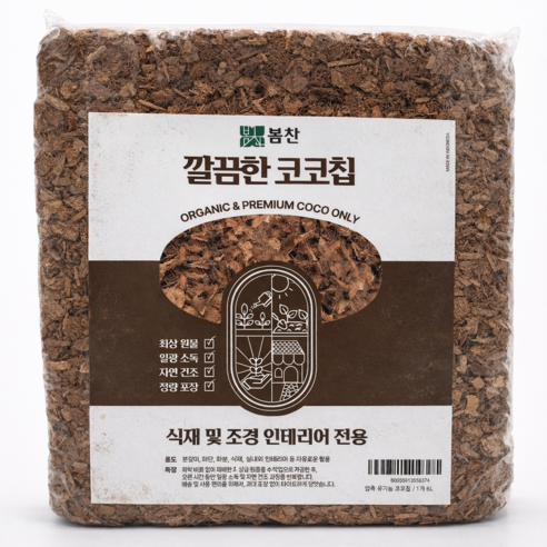 깔끔히 압축한 유기농 코코칩 코코허스크 바크 SA-4, 65L, 1개