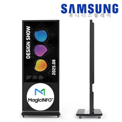 삼성전자 매직인포 포함 QM750CS 75인치 DID 스탠드형 광고모니터 키오스크 전자게시판 LH75QMCEBGCXKR, 화이트, 설치 서비스 포함, 이동형 스탠드, 189.3cm(75인치)