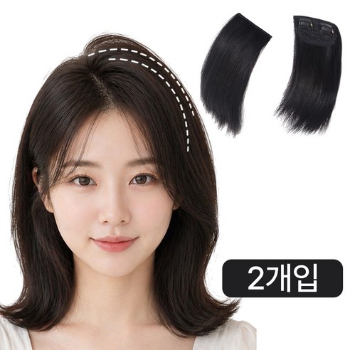 루아나 정수리 옆머리 볼륨 가발 헤어피스, 2개, 내츄럴 블랙