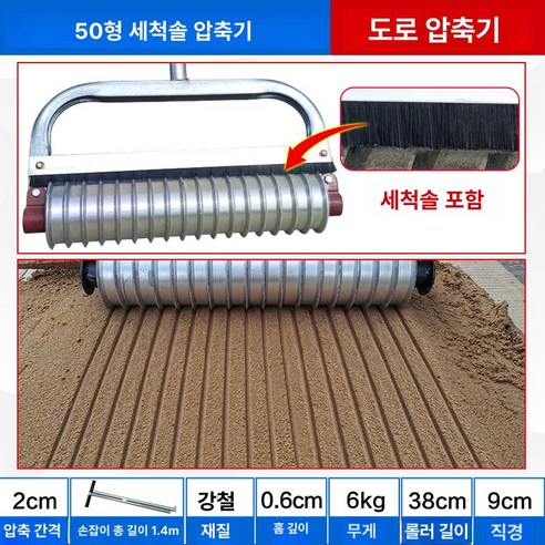 시멘트 롤러 콘크리트 무늬 스크래퍼 라미네이팅 - 기타생활안전용품 | 쿠팡